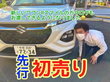 先行初売り